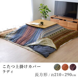 |Jo[ fB 210×290cm ` Mbx Mx | | Jo[ Jo[  k