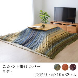 |Jo[ fB 210×320cm ` Mbx Mx | | Jo[ Jo[  k