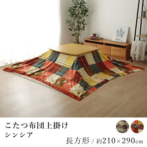 zc| VVA 210×290cm ` Mbx mfBbN x R^c | |Jo[ Jo[  k Mx