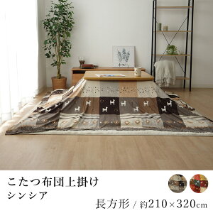 zc| VVA 210×320cm ` Mbx mfBbN x R^c | |Jo[ Jo[  k Mx