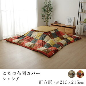 zcJo[ VVA 215×215cm ` Mbx mfBbN x R^c xzcJo[ R^czcJo[ Jo[ 􂦂  k Mx