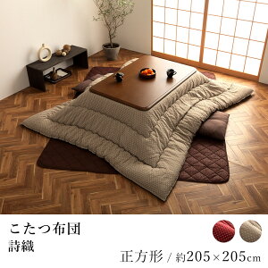 zc D 205×205cm ` hq { xzc R^czc zc  k a_