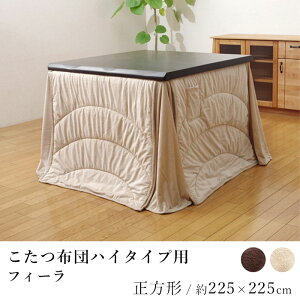 zc nC^Cv tB[ 225×225cm ` R^czc xzc |zc Jo[ ȃXy[X RpNg  k a_