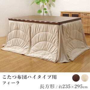 zc nC^Cv tB[ 235×295cm ` R^czc xzc |zc Jo[ ȃXy[X RpNg  k a_