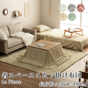 zc |zc ȃXy[X ؍ Vr[VbN  sAX 160×190cm ` tFCNt@[ tl 􂦂 ߓd GR xzc R^czc zc  k t 