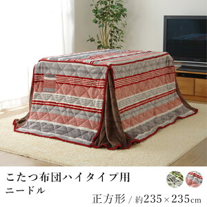 zc nC^Cv j[h 235×235cm R^czc xzc |zc Jo[ ȃXy[X RpNg 􂦂  k a_