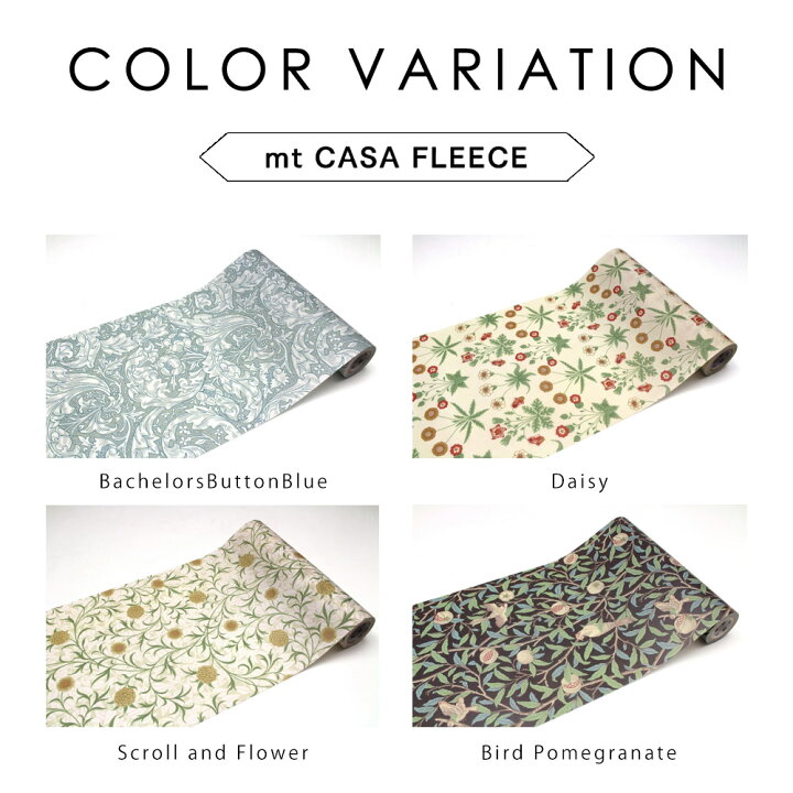 楽天市場 Mt Casa Fleece フリースタイプ ウィリアム モリス 全8柄 230mm 5m Morris Co はがせる壁紙シール 貼るだけシート 壁紙 Diy 模様替え リメイク マスキングテープ 粘着シート カモ井 韓国インテリア Limelime ライムライム インテリア