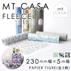 Mt マスキングテープ 壁紙の人気商品 通販 価格比較 価格 Com Mt マスキングテープ 壁紙の人気商品 通販 価格比較 価格 Com