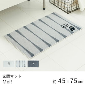 【200円OFFクーポン★～27日1:59迄】玄関マット マット おしゃれ ≪Moi! 約45×75cm≫ 室内マット kahou クリーンテックス Kleen-Tex 日本製 室内 屋内 洗面所 玄関 リビング 洗える ウォッシャブル オールシーズン 新生活 父の日 北欧 西海岸 モダン フクロウ