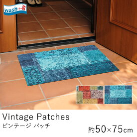 【500円OFFクーポン★～27日9:59迄】Vintage Patches ビンテージパッチ 50×75cm wash+dry C033A C034A ウォッシュ＆ドライマット 屋内屋外兼用 玄関マット 泥落としマット マット エントランス 玄関 クリーンテックス 洗える おしゃれ 玄関用 新生活 父の日 北欧