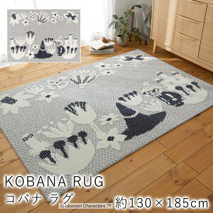 MOOMIN ���[�~�� �R�o�i ���O/��130×185cm ���O�}�b�g �}�b�g �J�[�y�b�g �O�~ ���イ���� �~�[ �X�i�t�L�� �k�� ��l�J���C�C �h�_�j �V�ііh�~ ���g�[�Ή� �z�b�g�J�[�y�b�g�Ή� ���{�� �V��