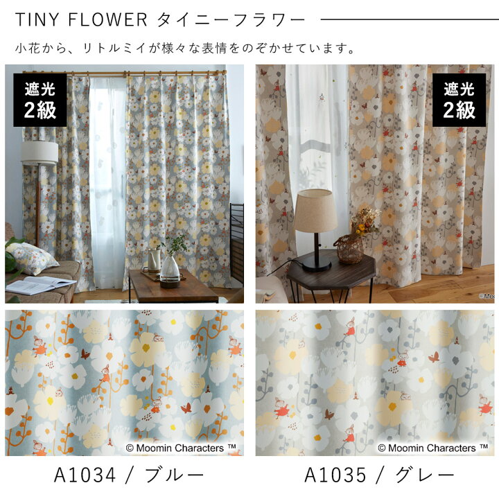 楽天市場】【見積】MOOMIN ムーミン ロールカーテン オーダーサイズ 