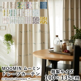 【200円OFFクーポン★～16日1:59迄】MOOMIN ムーミン カーテン ドレープ 遮光【既製サイズ/100×135cm ※1枚入り】スミノエ 遮光2級 厚手 ウォッシャブル 北欧 国産 日本製 新生活 父の日