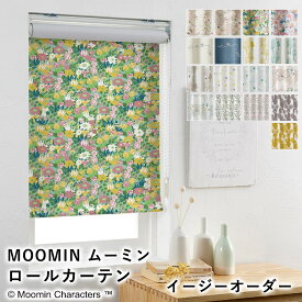 【見積】MOOMIN ムーミン ロールカーテン オーダーサイズ※1cm単位 遮光2級 ドレープ 厚手 ウォッシャブル 北欧 国産 日本製