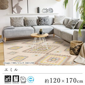 ラグ ラグマット カーペット おしゃれ ≪エミル 約120×170cm≫ 絨毯 じゅうたん プレーベル 遊び毛防止 床暖房対応 ホットカーペット対応 お掃除ロボ対応 エコ オールシーズン 新生活 父の日 北欧 送料無料