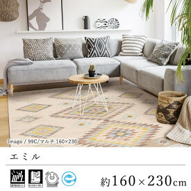 【500円OFFクーポン★～27日9:59迄】ラグ ラグマット カーペット おしゃれ ≪エミル 約160×230cm≫ 絨毯 じゅうたん プレーベル 遊び毛防止 床暖房対応 ホットカーペット対応 お掃除ロボ対応 エコ オールシーズン 新生活 父の日 北欧