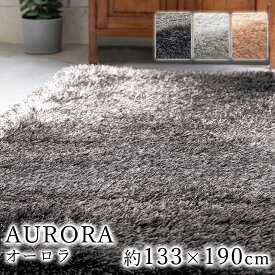 AURORA オーロラ 約133×190cm ラグ ラグマット マット カーペット 絨毯 ウィルトン織 モダン ヨーロッパ トルコ製 レッド