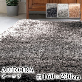 AURORA オーロラ 約160×230cm ラグ ラグマット マット カーペット 絨毯 ウィルトン織 モダン ヨーロッパ トルコ製 レッド