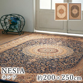 NESIA ネシア 約200×250cm ラグ ラグマット マット カーペット 絨毯 ウィルトン織 マーベラス ヨーロッパ トルコ製 レッド