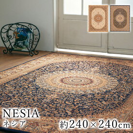 NESIA ネシア 約240×240cm ラグ ラグマット マット カーペット 絨毯 ウィルトン織 マーベラス ヨーロッパ トルコ製 レッド