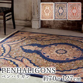 PENHALIGONS ペンハリガン 約70×127cm ラグ ラグマット マット カーペット 絨毯 ウィルトン織 ハイソサイエティ ヨーロッパ ベルギー製 クリーム ラスト ネイビー