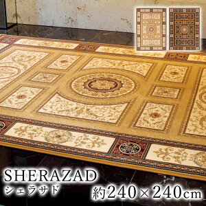 SHERAZAD �V�F���T�h ��240×240cm ���O ���O�}�b�g �}�b�g �J�[�y�b�g �O�~ �E�B���g���D �}�[�x���X ���[���b�p �u���K���A�� �S�[���h �u���b�N