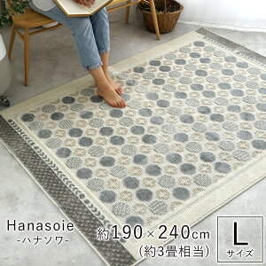 Neo Roots �l�I���[�c�V���[�Y �n�i�\�� ���O/��190×240cm�iL�T�C�Y/��3�������j �u���[ �O���[ �x�[�W��
