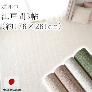 O O}bg J[ybg O~ |R yTCYHOKz ]ˊ3 176×261cm 3 s[XJ[ybg Z] h_j ԕ h zAfqh g[Ή zbgJ[ybgΉ Y 