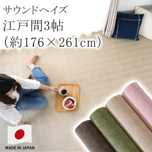 O O}bg J[ybg O~ TEhwCY yTCYHOKz ]ˊ3 176×261cm 3 Z] h_j ԕ h zAfqh g[Ή zbgJ[ybgΉ Y V h