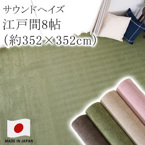 O O}bg J[ybg O~ TEhwCY yTCYHOKz ]ˊ8 352×352cm 8 Z] h_j ԕ h zAfqh g[Ή zbgJ[ybgΉ Y V h