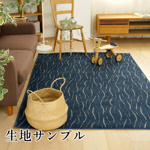 バンジュール・タフト ナイロン(デザイン)生地サンプル