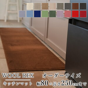 }bg Lb`}bg L~ I[_[TCYy10cmP/80cm×210`250cm܂Łz WOOL REX E[bNX L h h_j ÓdCh~ h g[Ή E[  { Y t 