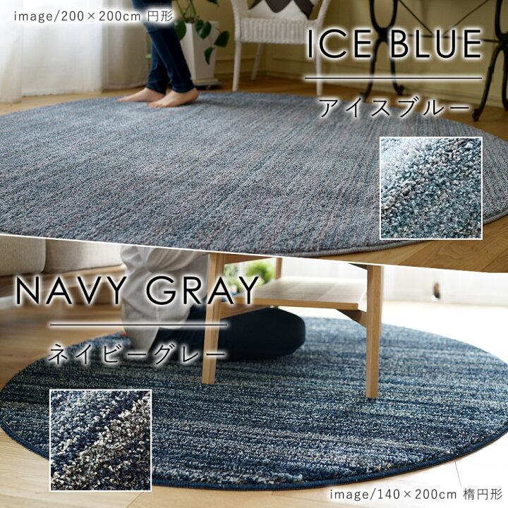楽天市場】スミノエ LUSTRE リュストル ラグ 約200×200cm(円形 