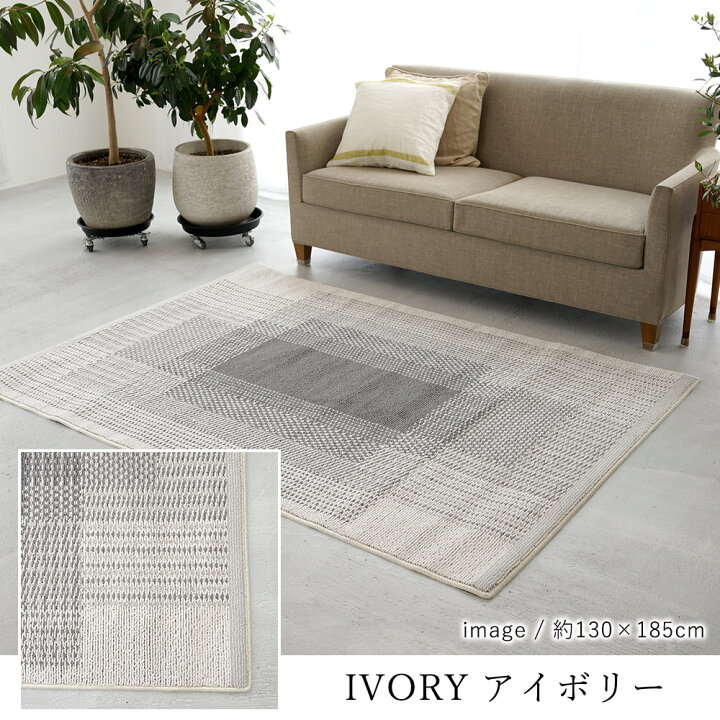 楽天市場】フィルナス 約130×185cm (Sサイズ/約1.5畳サイズ) ラグ 