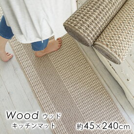 楽天市場 ナチュラル キッチンマットの通販 楽天市場 ナチュラル キッチンマットの通販
