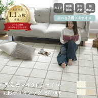 【ポイント5倍★週末限定】ラグ ラグマット 手洗い 韓国 北欧 抗菌 防臭 1畳 1.5畳 2畳 3畳 カーペット …