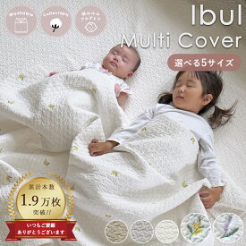 【刺繍タイプ追加】イブル イブルマット キルトラグ キルティング マット 洗える コットン100% ベビー ラグ ラグマット カーペット マルチカバー 0.8畳 1畳 1.5畳 2畳 3畳 赤ちゃん おしゃれ 韓国 オールシーズン 秋冬 ER-012