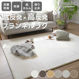 【ポイント3倍★〜3/14迄】《一部カラー20％OFF》 ラグ ラグマット カーペット 抗菌 防臭 低反発 高反発 厚手 1畳 1.5畳 2畳 3畳 3.5畳 絨毯 じゅうたん 2層 遮音 防音 長方形 四角 おしゃれ 北欧 韓国 赤ちゃん 小さめ 大きめ 秋冬ラグ フォレスR