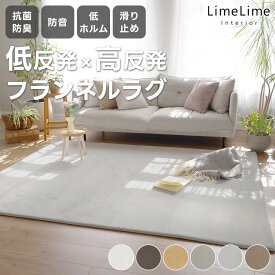 《一部カラー20％OFF》 ラグ ラグマット カーペット 抗菌 防臭 低反発 高反発 厚手 1畳 1.5畳 2畳 3畳 3.5畳 絨毯 じゅうたん 2層 遮音 防音 長方形 四角 おしゃれ 北欧 韓国 赤ちゃん 小さめ 大きめ 春夏ラグ フォレスR