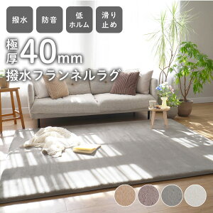 �y20��OFF�N�[�|�����`12/26 1:59���z�s�ꕔ�J���[10��OFF�t���O �͂��� ���� �Ɍ� 40mm ���� 1.5�� 2�� 3�� �I���� ���O�}�b�g �J�[�y�b�g �O�~ ���イ���� ��z�����A���f�q�h �Ԃ���� �Չ� �h�� 