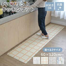 拭ける キッチンマット 抗菌 幅60cm 6mm厚 120cm 180cm 240cm クッションフロア マット 水拭き 北欧 キッチン 台所 PVC おしゃれ 大理石 ナチュラル タイル 新生活 ギフト ER-005