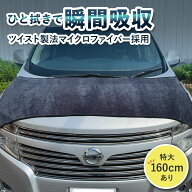 ＼マラソンポイント15倍／洗車タオル マイクロファイバー 吸水 大判 洗車 拭き上げ クロス 傷防止 大判 …