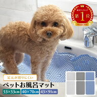 ＼マラソンポイント5倍／犬 シャンプー 滑り止め マット お風呂 洗面台 ずれない ワンちゃん ペット ペッ…
