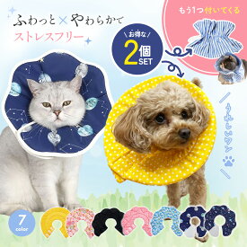 ＼マラソン最大40％オフクーポン／エリザベスカラー 犬 猫 ソフト 柔らか クッション ソフトタイプ ペット用ソフトエリザベスカラー 花 水玉 傷舐め 引っかき防止 軽量 保護 傷舐め 足舐め 引っかき 防止 ケガ 怪我