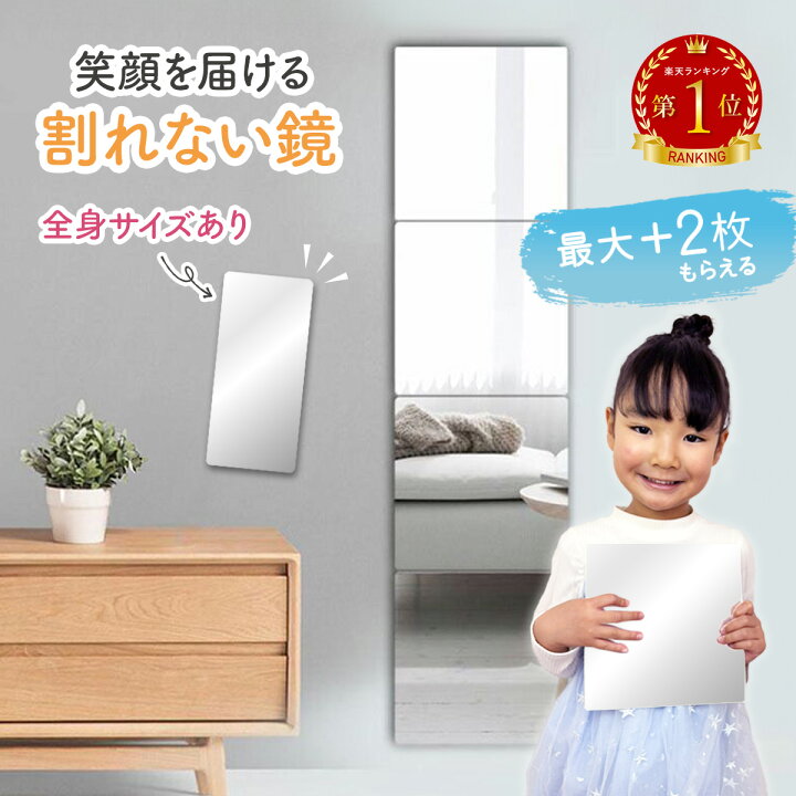 楽天市場】＼本日ポイント5倍！最大+2枚もらえる／割れない鏡 全身 