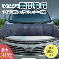 ＼最大30％オフクーポンあり／洗車タオル マイクロファイバー 吸水 大判 洗車 拭き上げ クロス 傷防止 大…