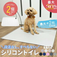 ＼最大30％オフクーポン／犬 トイレ トイレトレー シリコン シリコンマット トイレマット シリコントイレ…