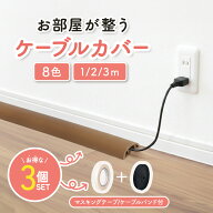 ＼新発売記念 最大70％オフクーポン／ケーブルカバー 配線カバー 木目 ケーブル コードカバー カバー 配…