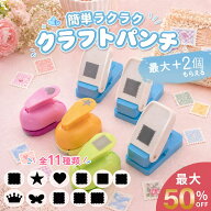 ＼新発売記念 最大70％オフクーポン／クラフトパンチ 切手型 スクエアパンチ 四角 穴あけパンチ 25mm エ…