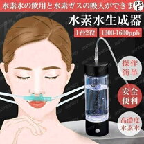 楽天市場】スッテ水素吸引器の通販